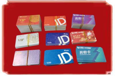 深圳市南山烟酒回收JD购物卡.jpg